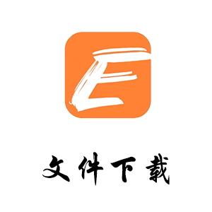 emlog | 文件下载